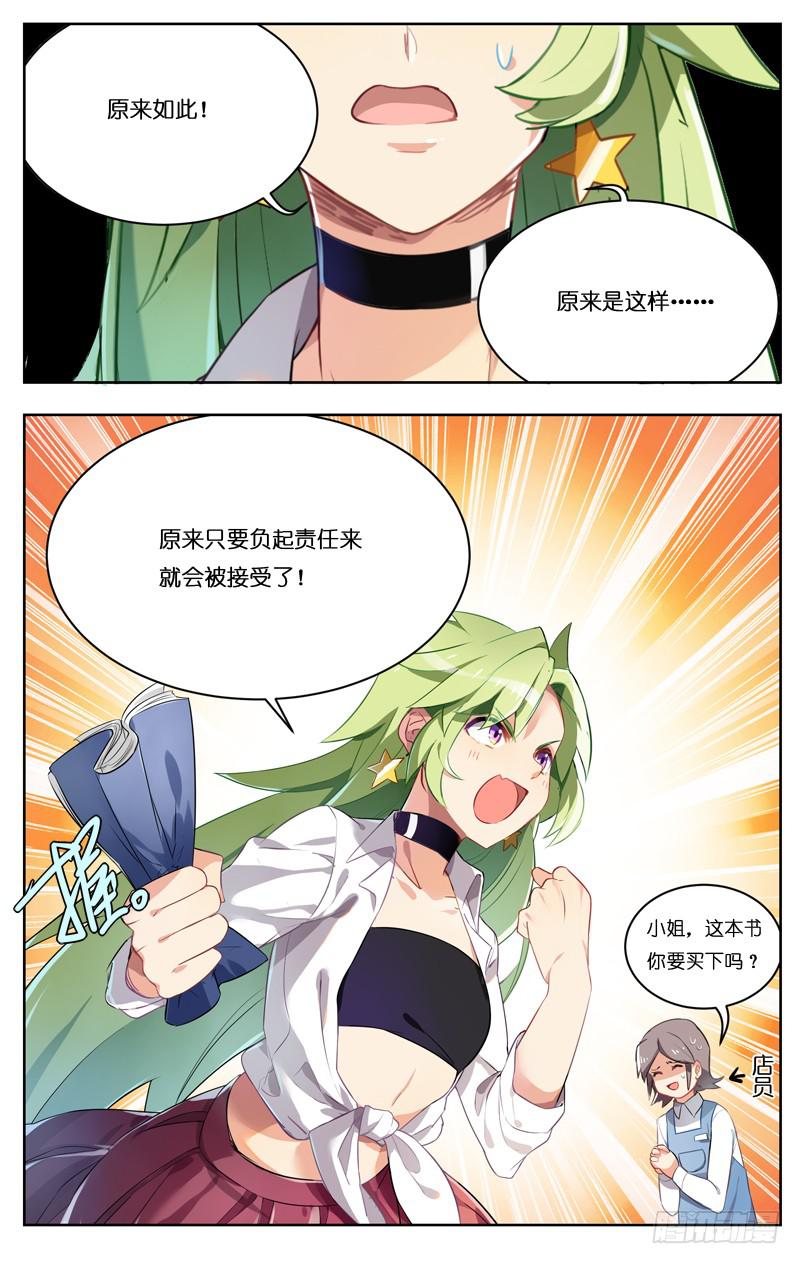 第二十三回-第25话