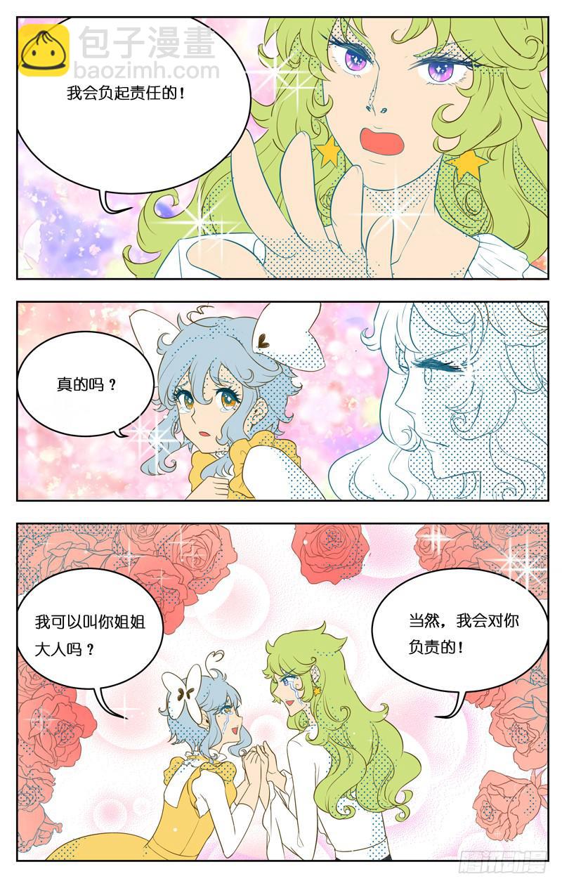 第二十三回-第25话