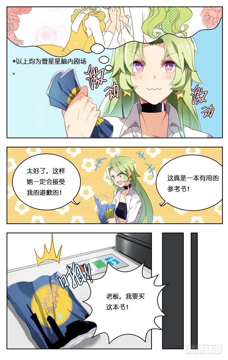 第二十三回-第25话