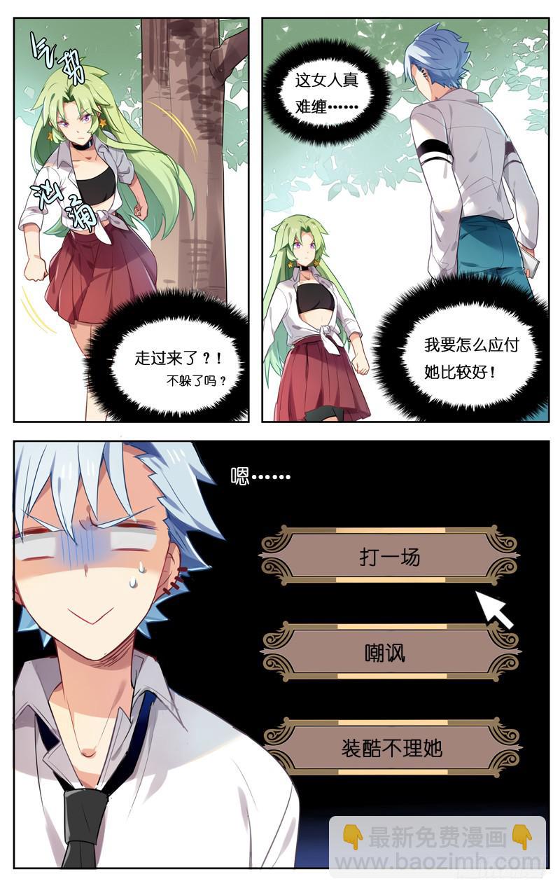 第二十五回-第27话