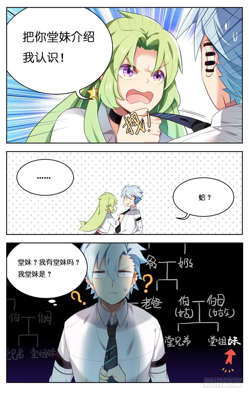 第二十六回-第29话