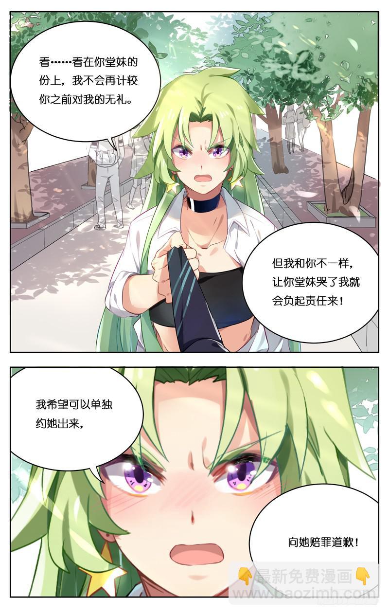 第二十六回-第29话