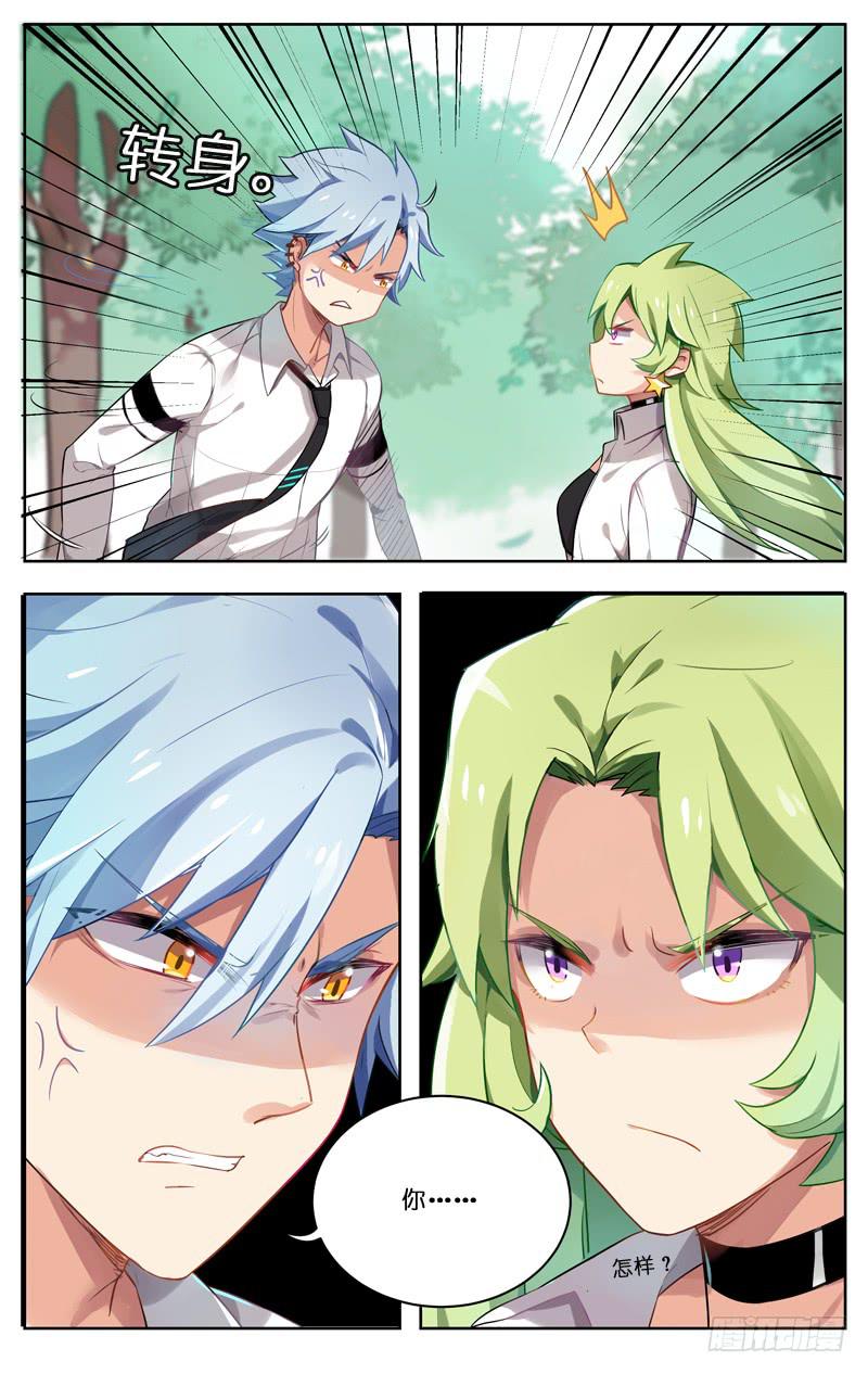 第二十八回-第31话