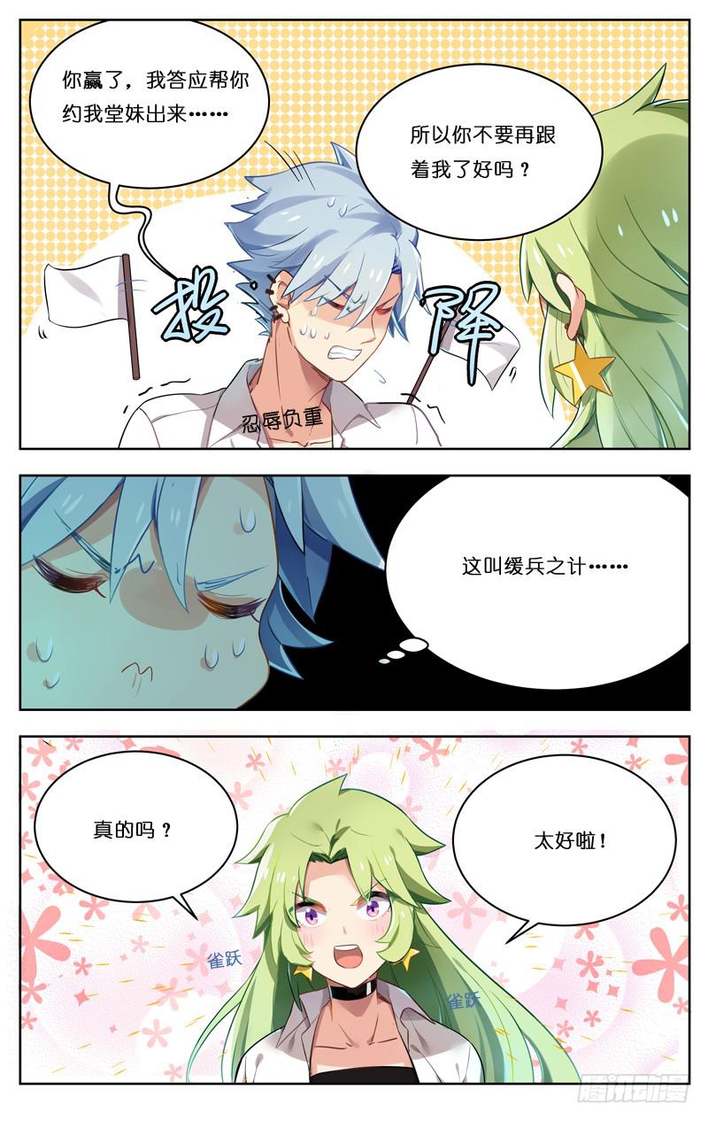 第二十八回-第31话