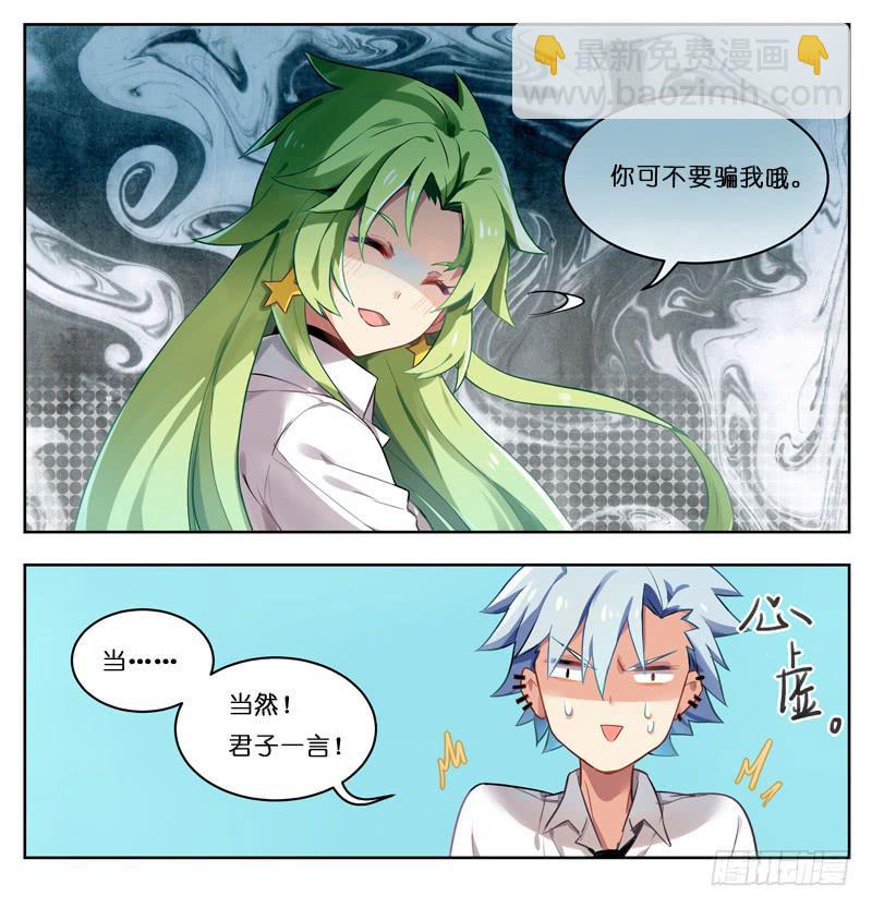 第二十八回-第31话