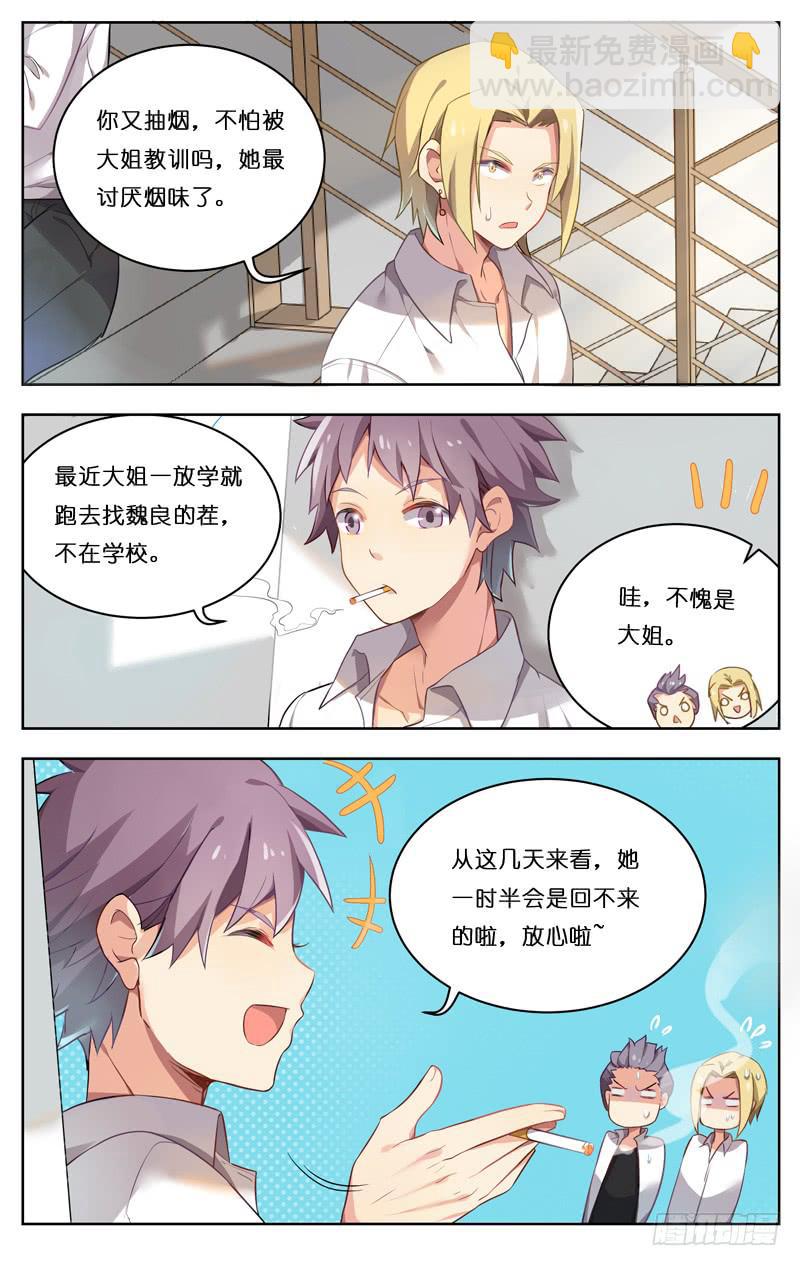 第二十八回-第31话