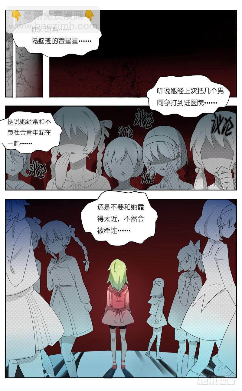 第三十回-第33话