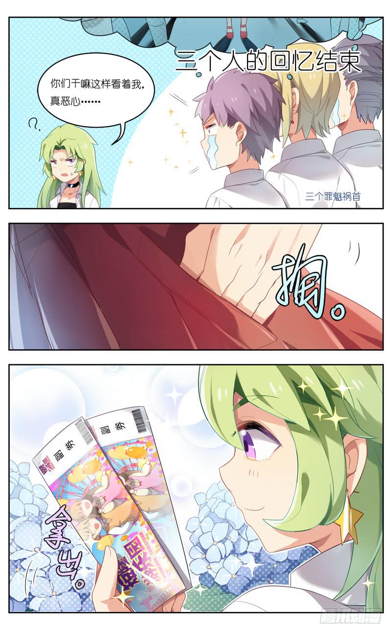 第三十回-第33话