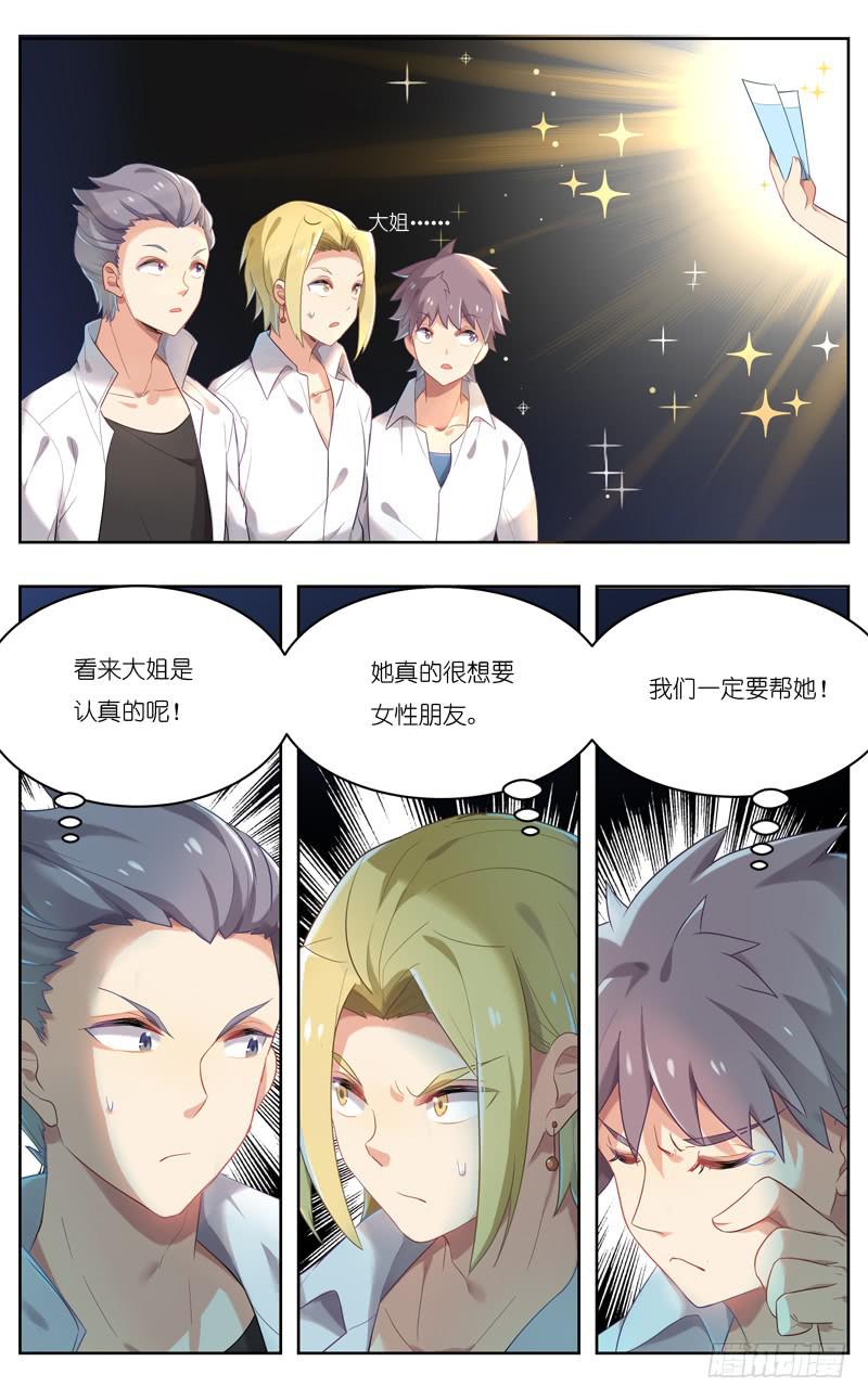 第三十回-第33话