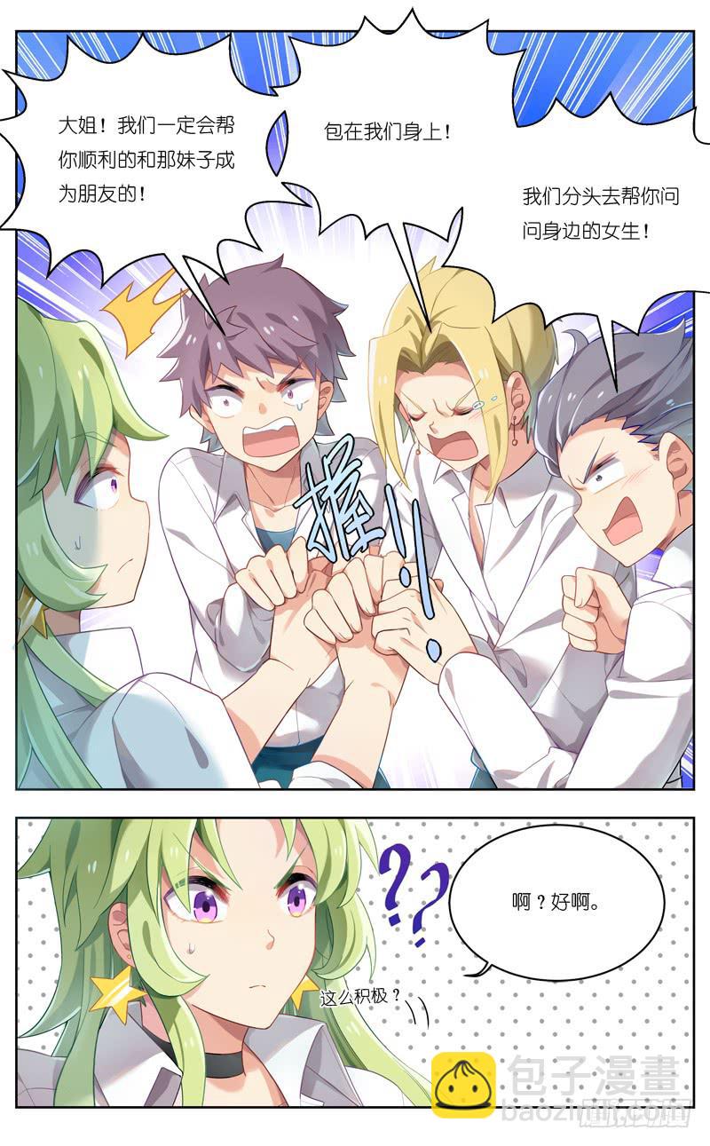 第三十回-第33话