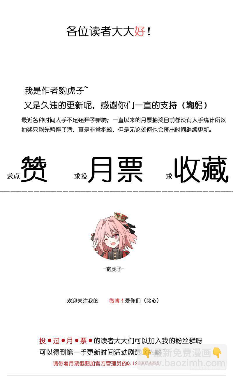 第三十回-第33话