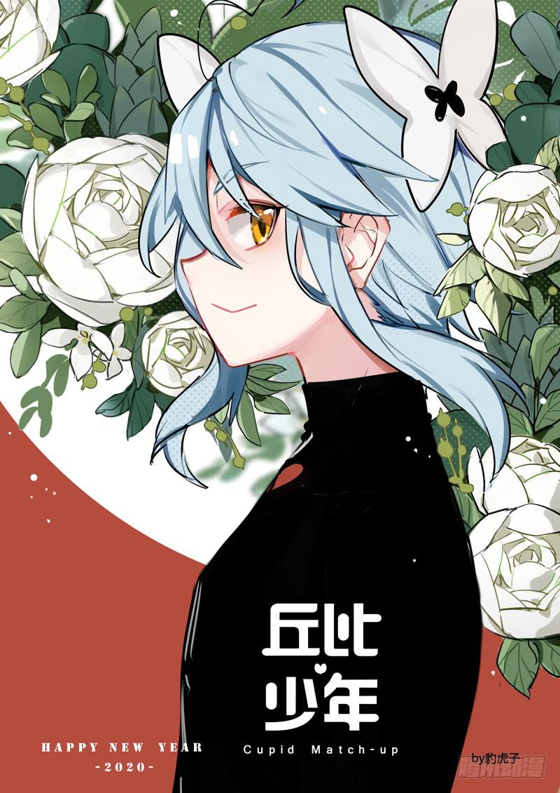 祝读者大大们新年快乐！-第35话