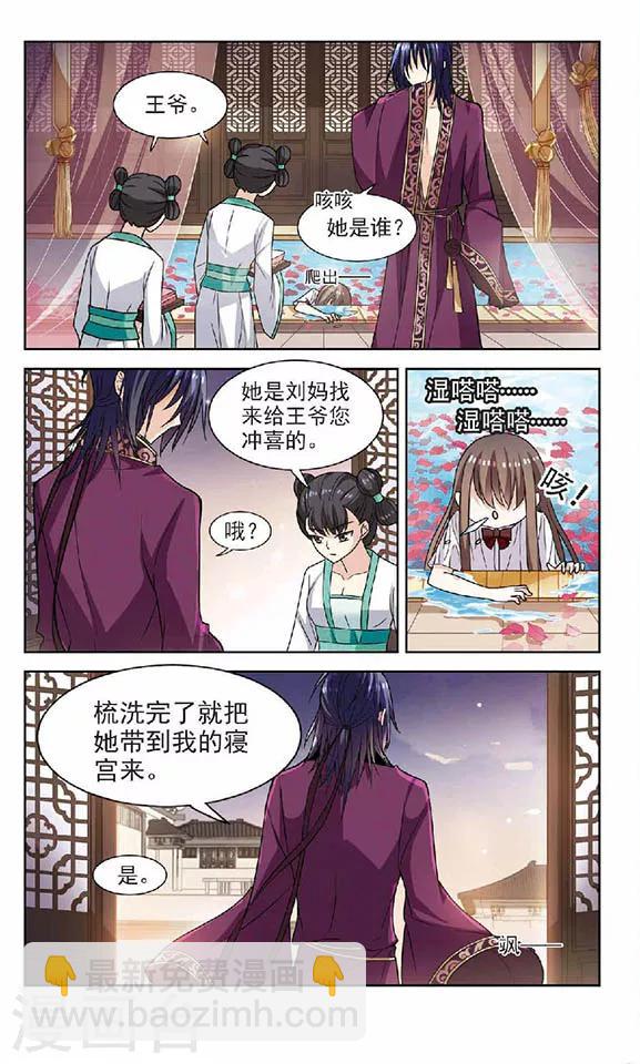 第1话 奇怪的古城-第1话