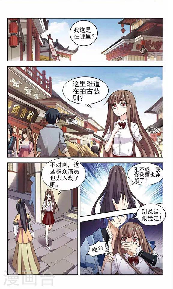 第1话 奇怪的古城-第1话