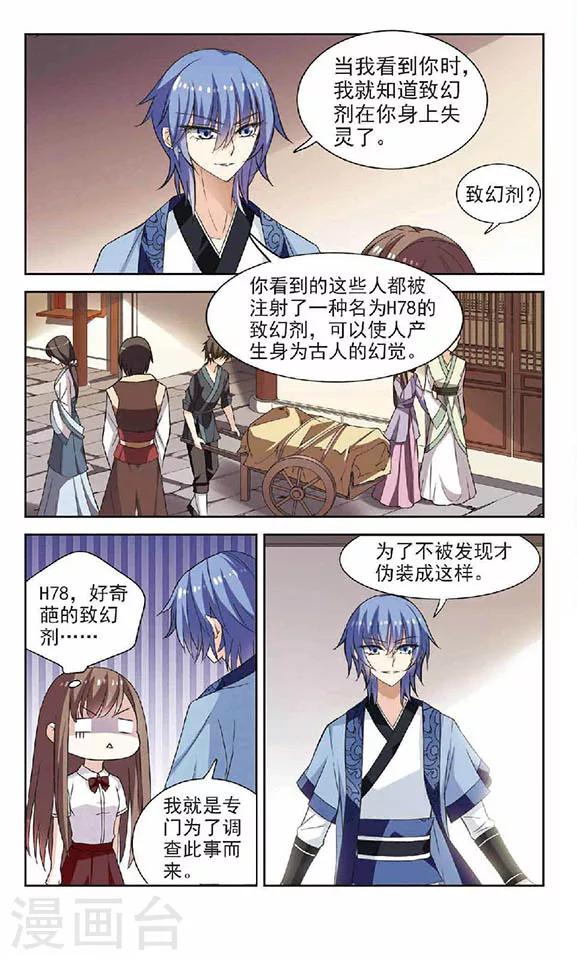 第1话 奇怪的古城-第1话