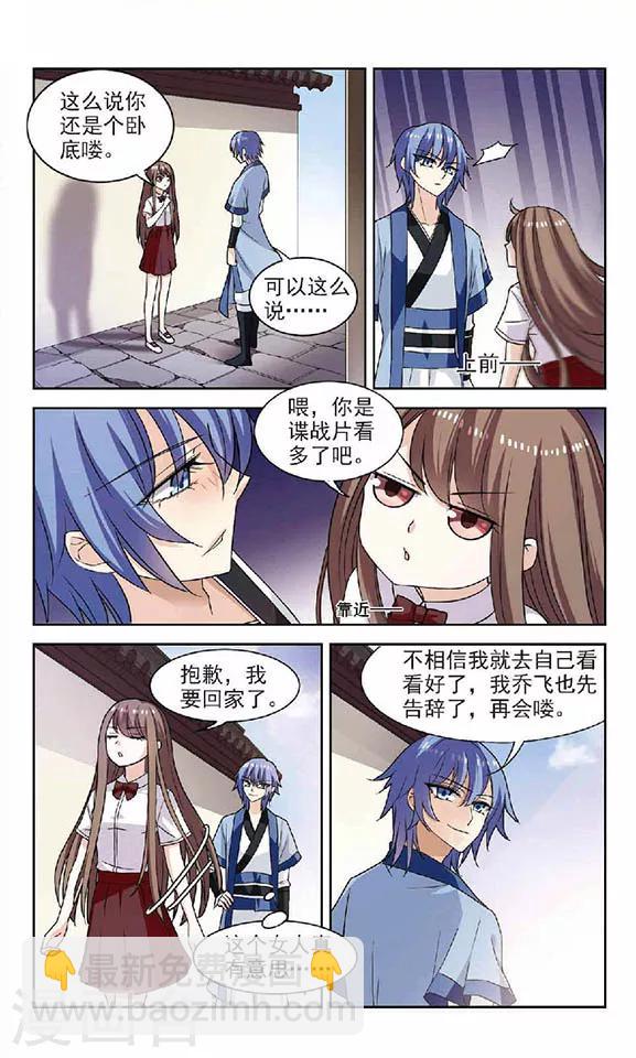 第1话 奇怪的古城-第1话