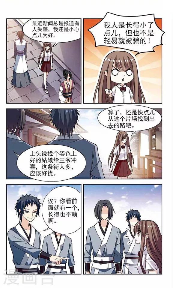 第1话 奇怪的古城-第1话