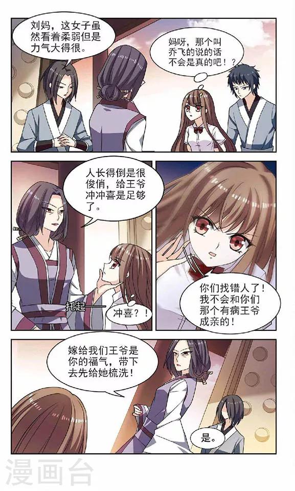 第1话 奇怪的古城-第1话