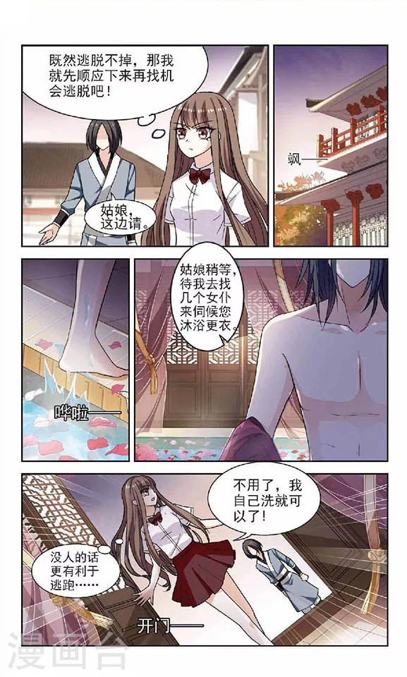 第1话 奇怪的古城-第1话