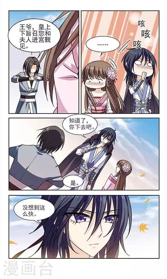 第3话 告白-第3话