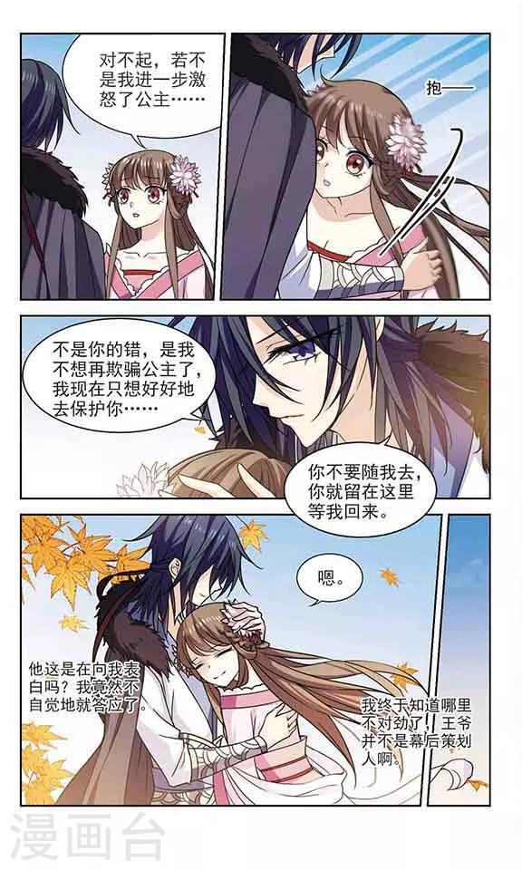 第3话 告白-第3话