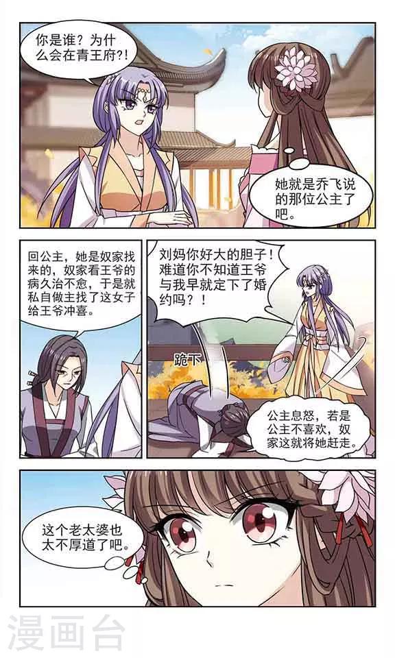 第3话 告白-第3话