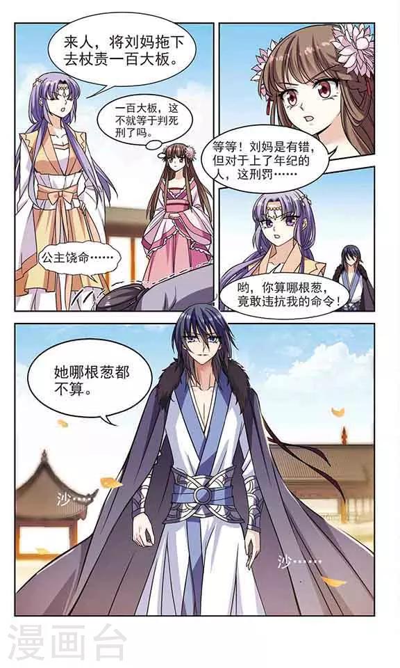 第3话 告白-第3话