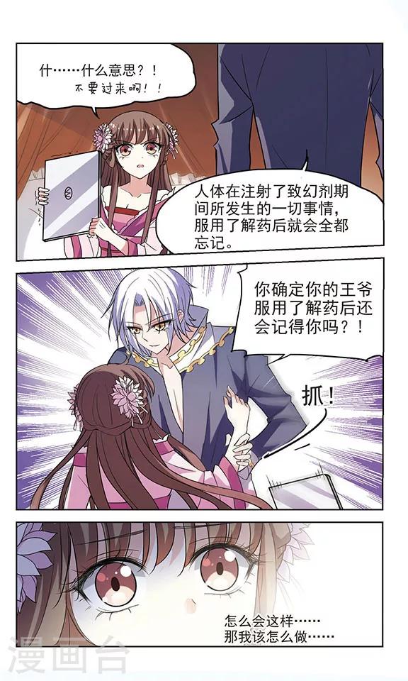 第5话 真相-第5话