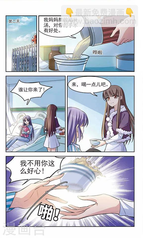 最终话 请原谅我-第7话