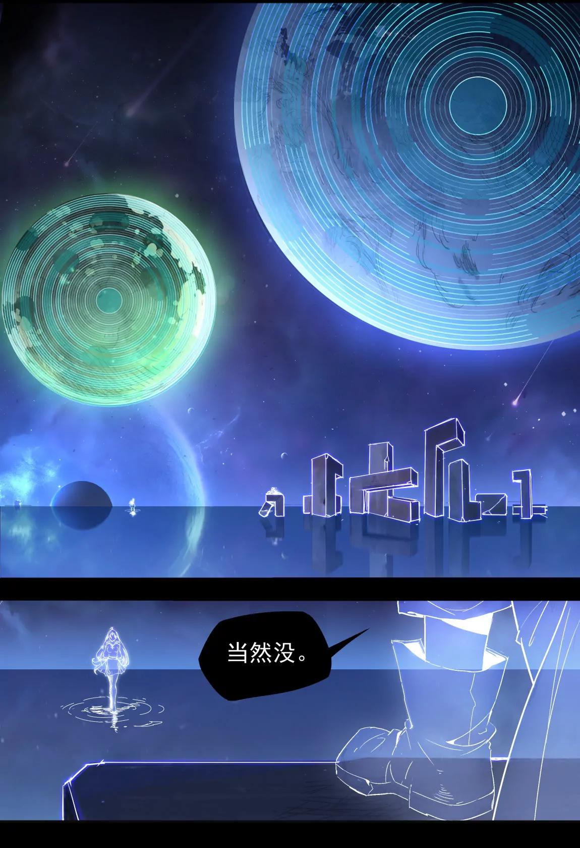 第01话 星尘（下）1