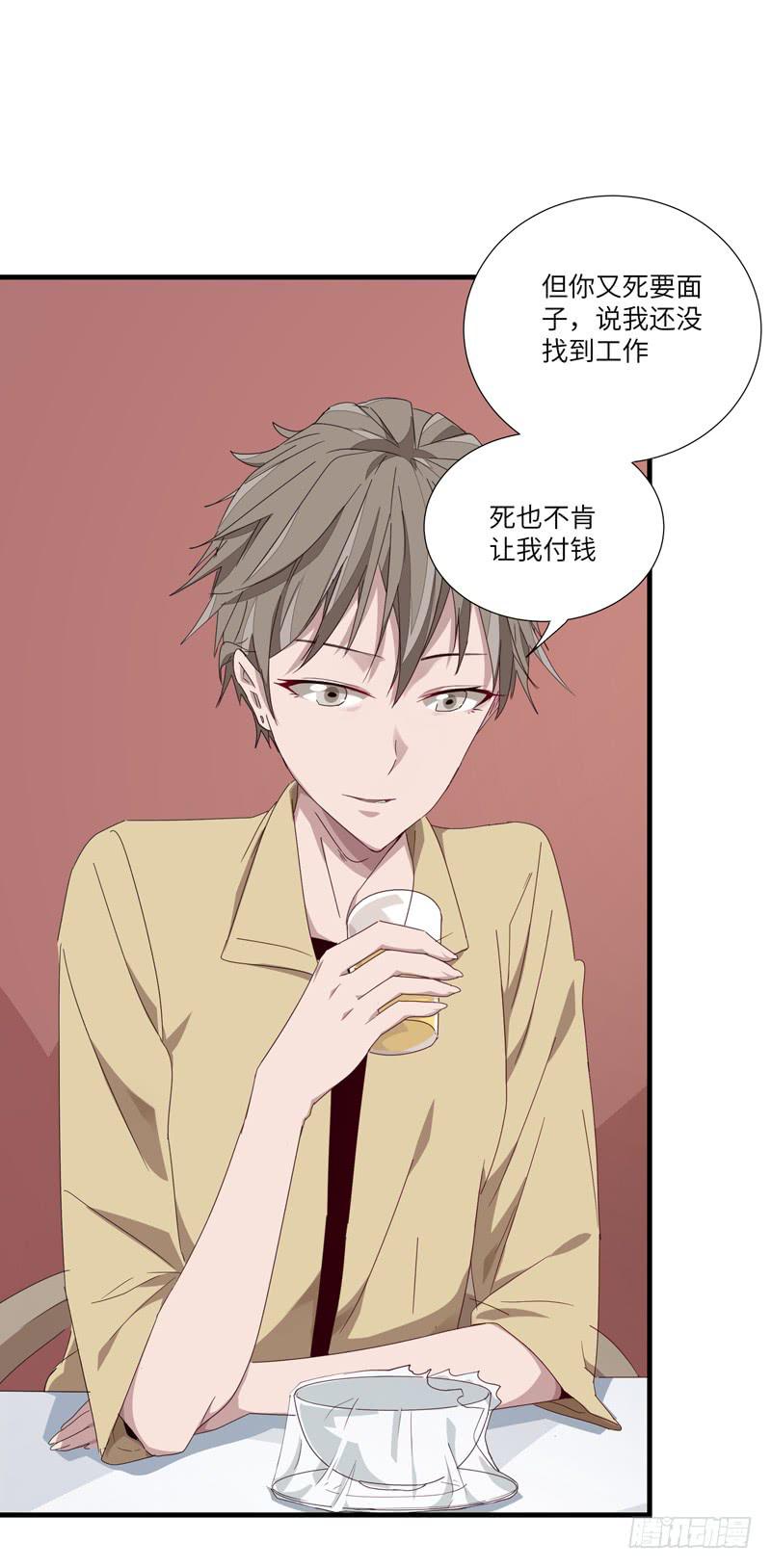 徐敏佳（九）(1/2)-第11话