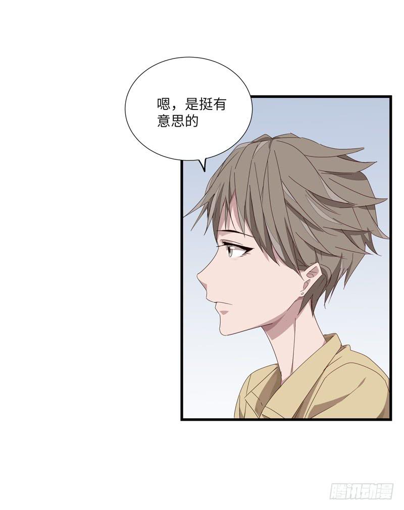 徐敏佳（九）(1/2)-第11话