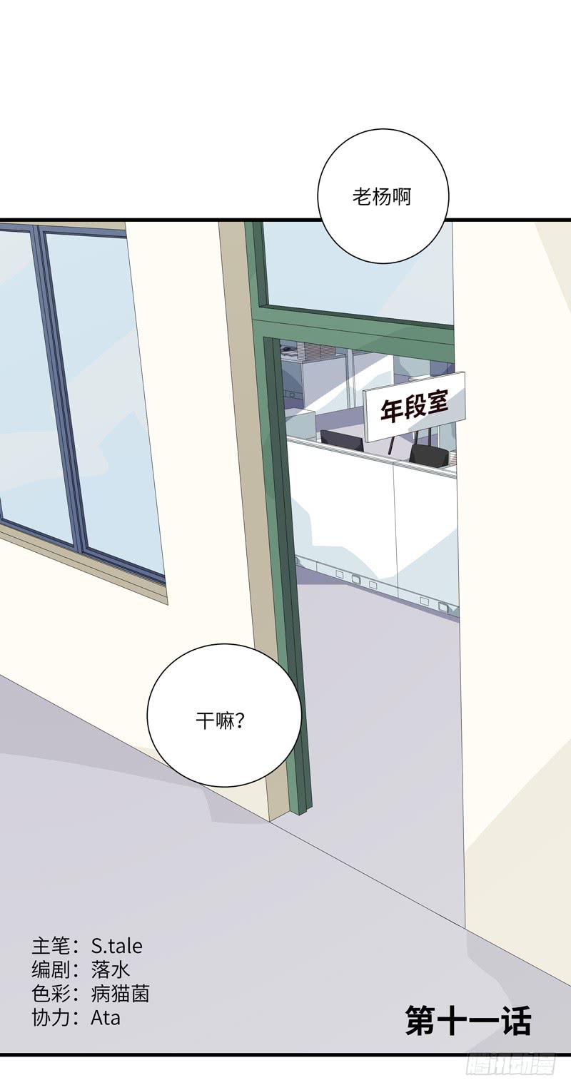 徐敏佳（十一）(1/2)-第13话