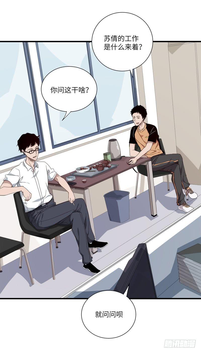 徐敏佳（十一）(1/2)-第13话