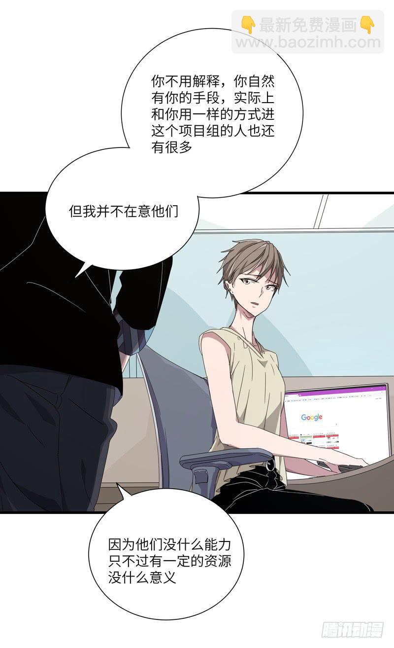 徐敏佳（十一）(1/2)-第13话