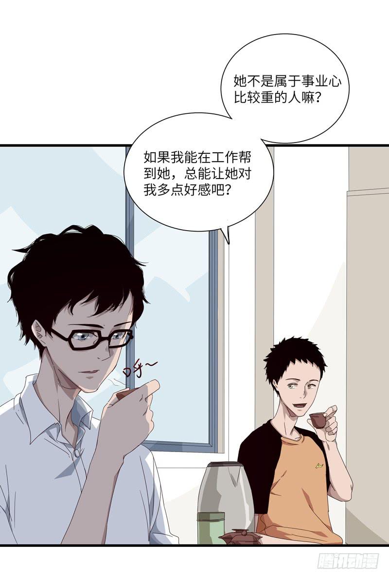 徐敏佳（十一）(1/2)-第13话