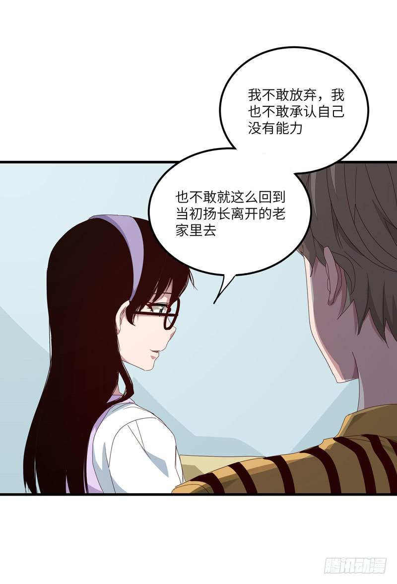 徐敏佳(十七）(1/2)-第19话