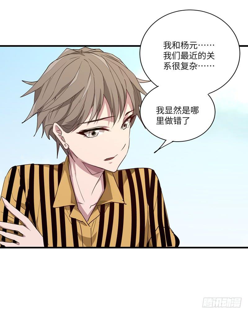 徐敏佳(十七）(1/2)-第19话