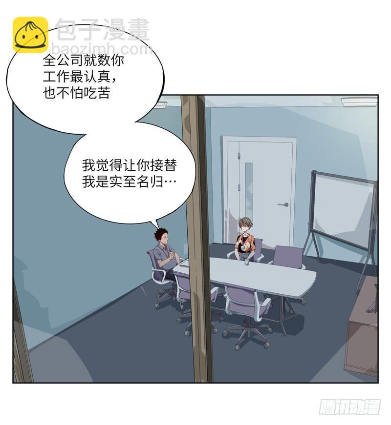 徐敏佳（二）(1/2)-第3话