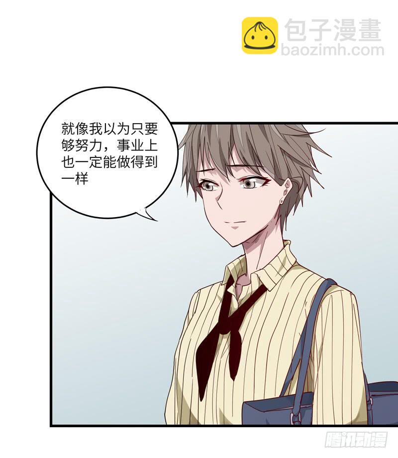 徐敏佳(十九）(1/2)-第21话