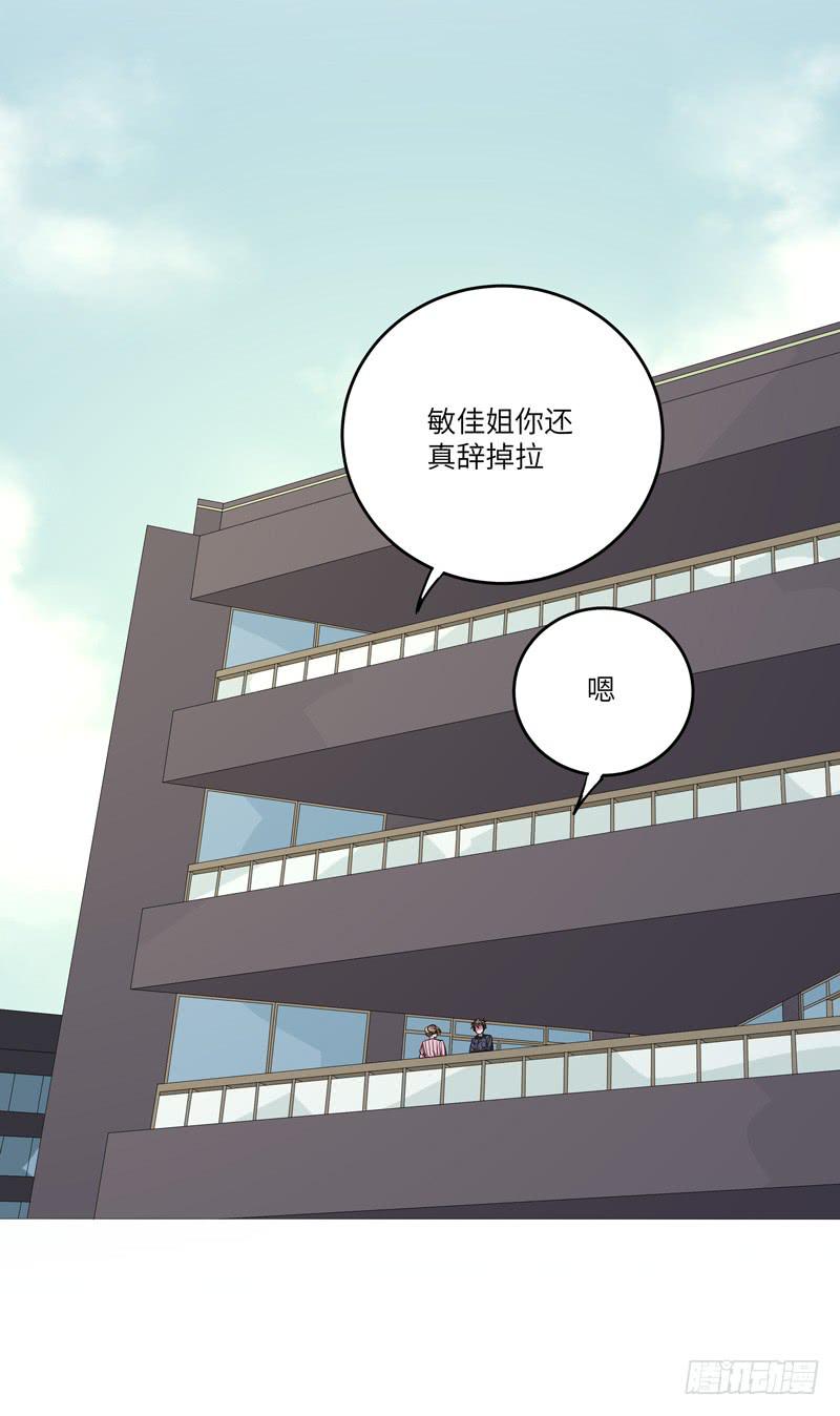 徐敏佳(十九）(1/2)-第21话