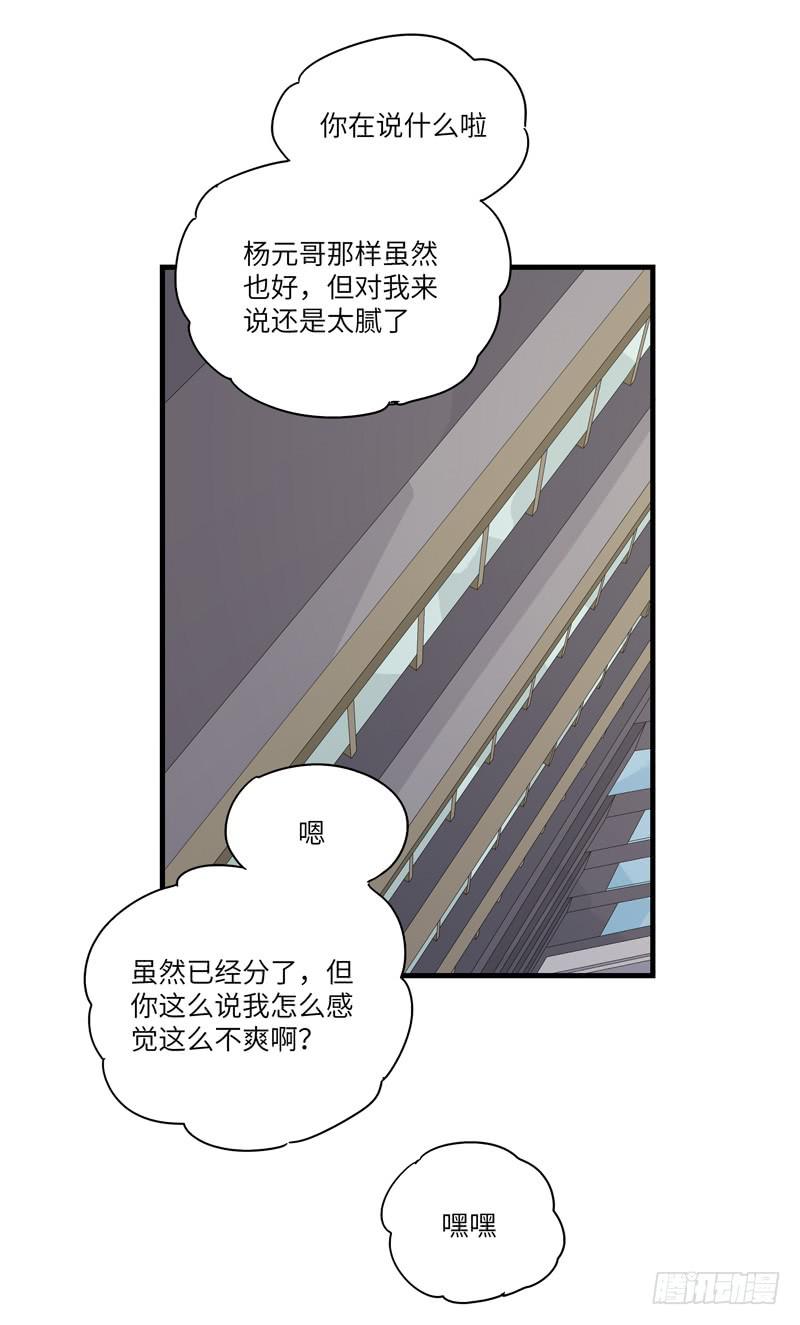 徐敏佳(十九）(1/2)-第21话