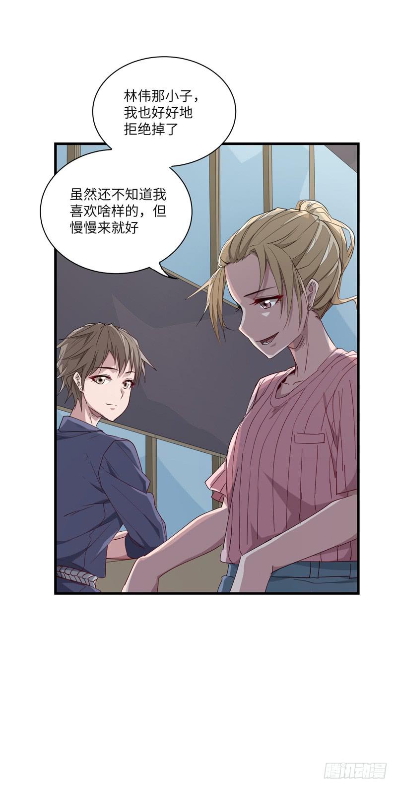 徐敏佳(十九）(1/2)-第21话