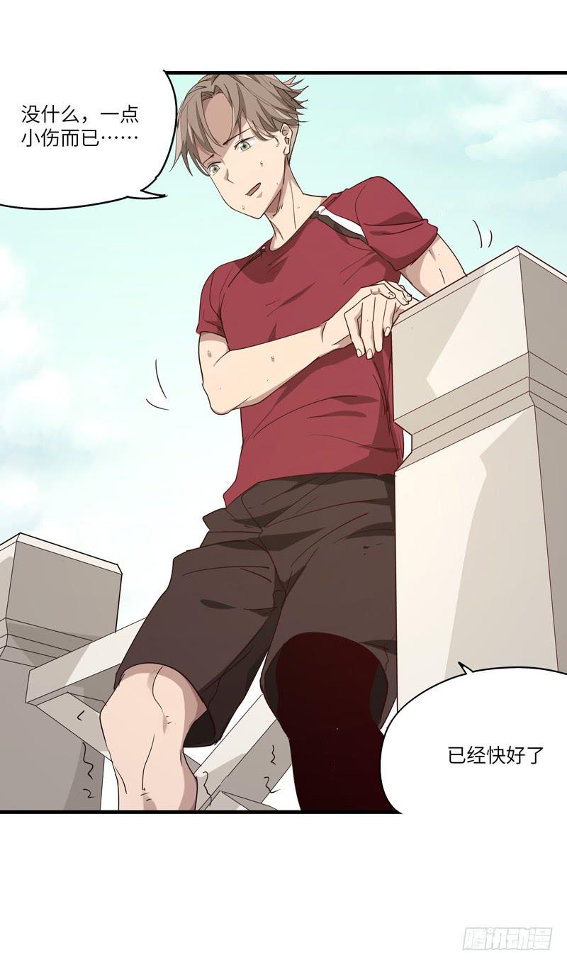 余达达（二）-第23话