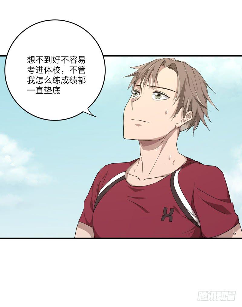 余达达（二）-第23话