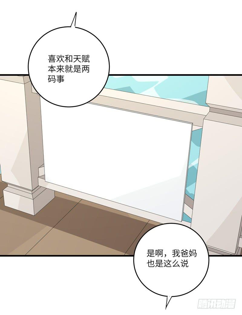 余达达（二）-第23话