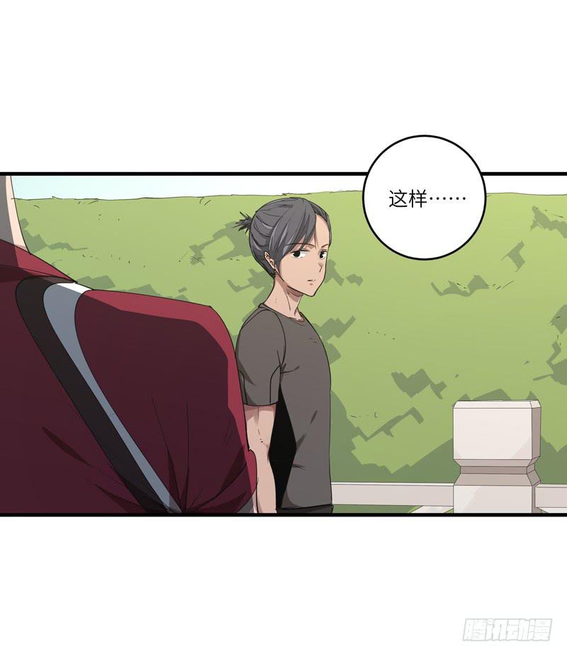 余达达（二）-第23话