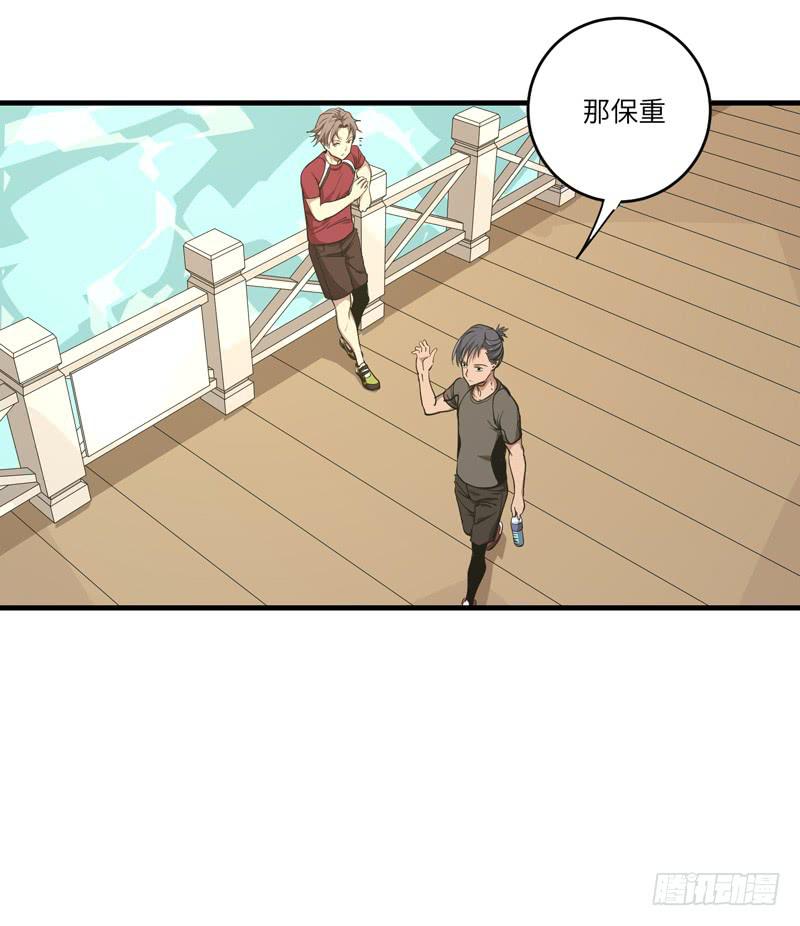 余达达（二）-第23话