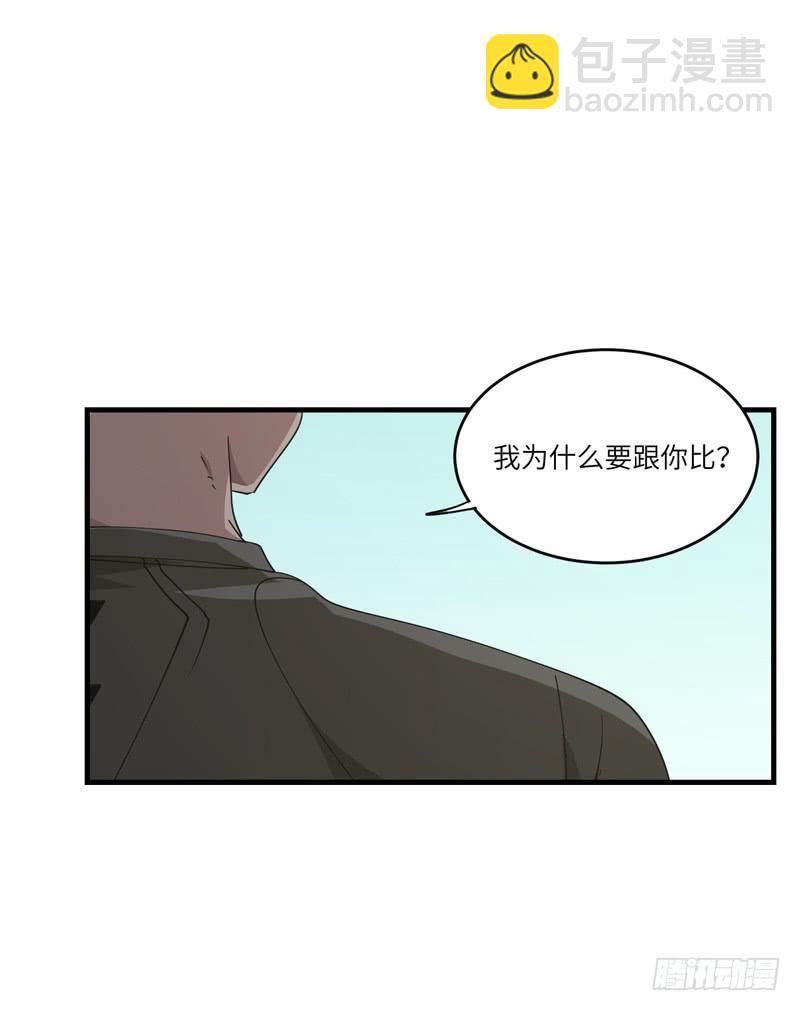 余达达（二）-第23话