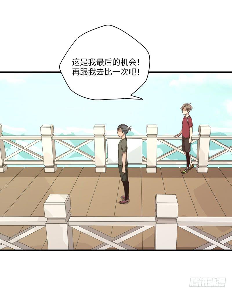 余达达（二）-第23话